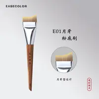 逸彩颜禾E01月牙粉底刷扁头超薄底妆刷无痕不吃粉上妆刷