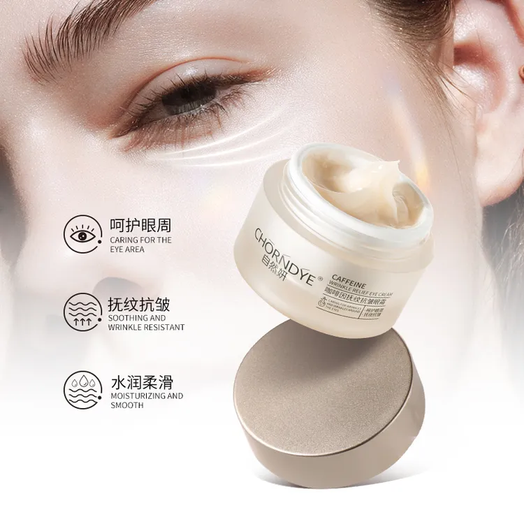 抗皱提拉紧致眼霜眼周淡纹咖啡因多效眼袋熬夜肌肤黑眼圈清爽男女