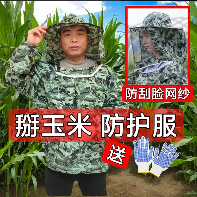 防蜂衣半身掰玉米防护服防刮脸新款蚊虫防护服透气加厚遮脸帽子