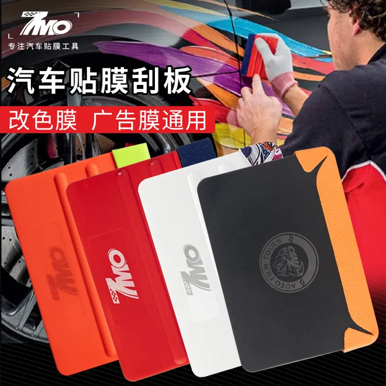 7mo贴膜工具PET改色膜刮板高韧性纤细绒布方型贴膜刮板软刮板收边