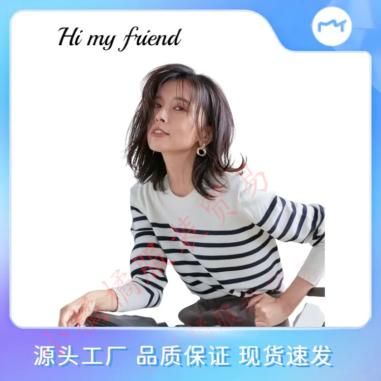 【爆款返场】【升级版】长袖海魂衫显瘦条纹女小众清冷系禅意衣服女