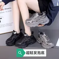 闪亮水钻厚底老爹鞋女2025秋款增高轻便气垫运动休闲鞋6606