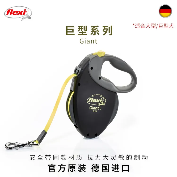 【达人专属】FLEXI/福莱希牵引绳狗狗牵引绳自动伸缩巨型系列牵引绳自动伸缩
