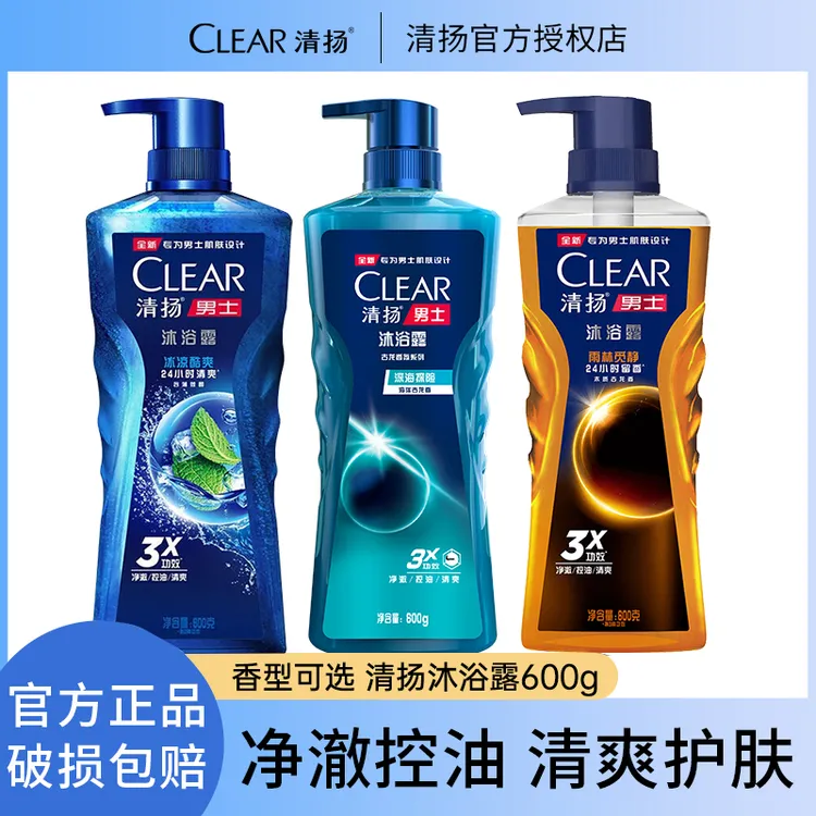 清扬男士沐浴露古龙香深层净澈保湿留香沐浴乳冰凉酷爽控油大容量