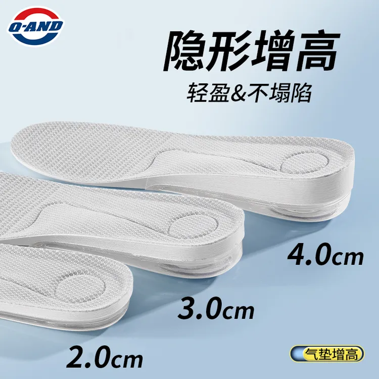 奇安达蜂窝气垫PU增高鞋垫男生女款不累脚高弹运动PORN减震增高垫