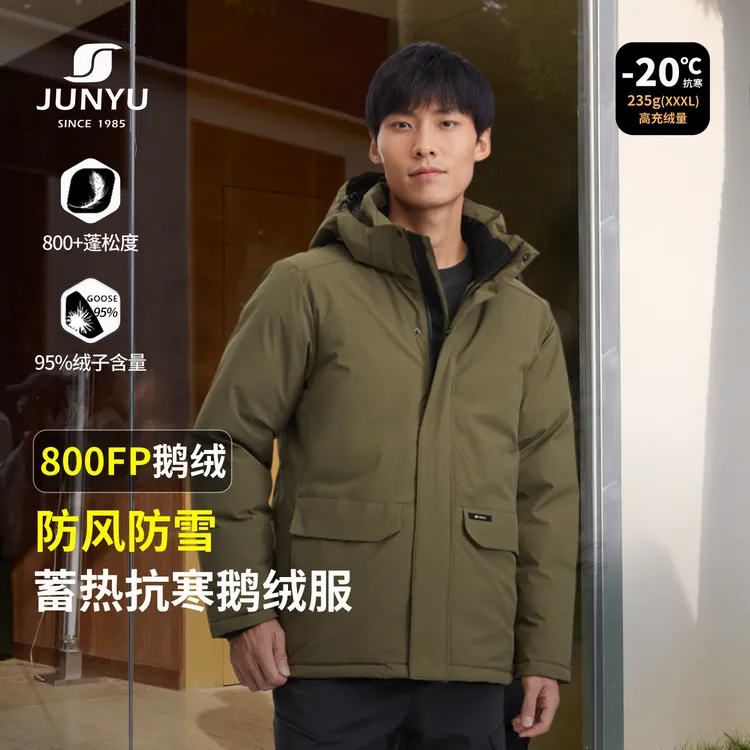君羽800蓬95绒鹅绒服男短款冬季加厚防风保暖男士连帽羽绒服217