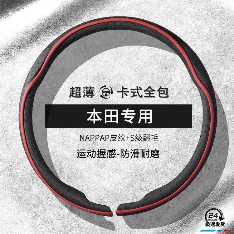 本田奥德赛汽车方向盘套艾力绅crv缤智皓影英诗派凌xrv冠道车把套