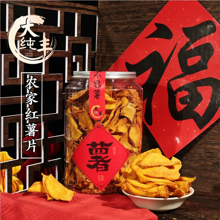 【年货礼盒装】香脆红薯片500g罐装地瓜干脆片农家特产休闲零食小吃
