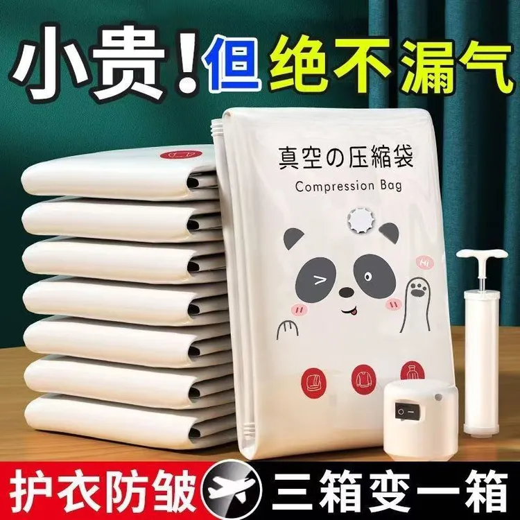便携式家用真空压缩袋衣服被子棉被衣物冬被封口抽气真空收纳袋