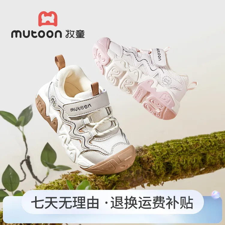 牧童儿童鞋运动鞋2025秋季新款女童轻便机能鞋小童鞋透气男童鞋子