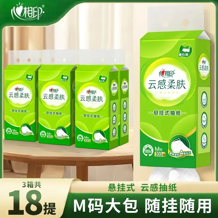 心相印云感悬挂式抽纸300抽18提家用实惠装卫生厕纸大包挂抽纸巾