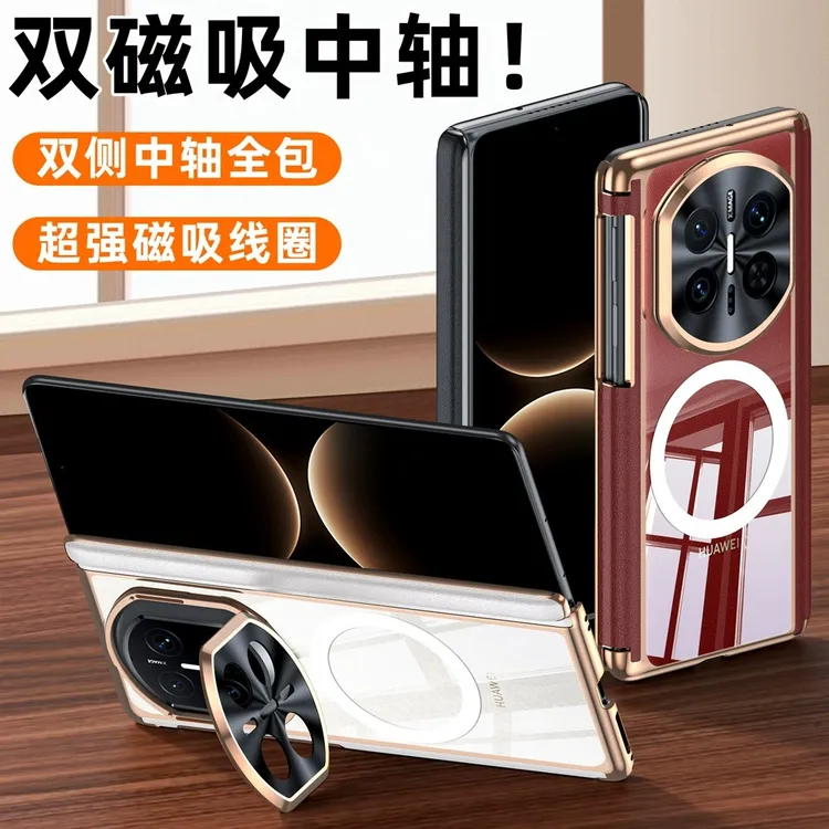 适用华为MateX7手机壳镜头支架双轴铰链磁吸电镀HUAWEIX7典藏保护