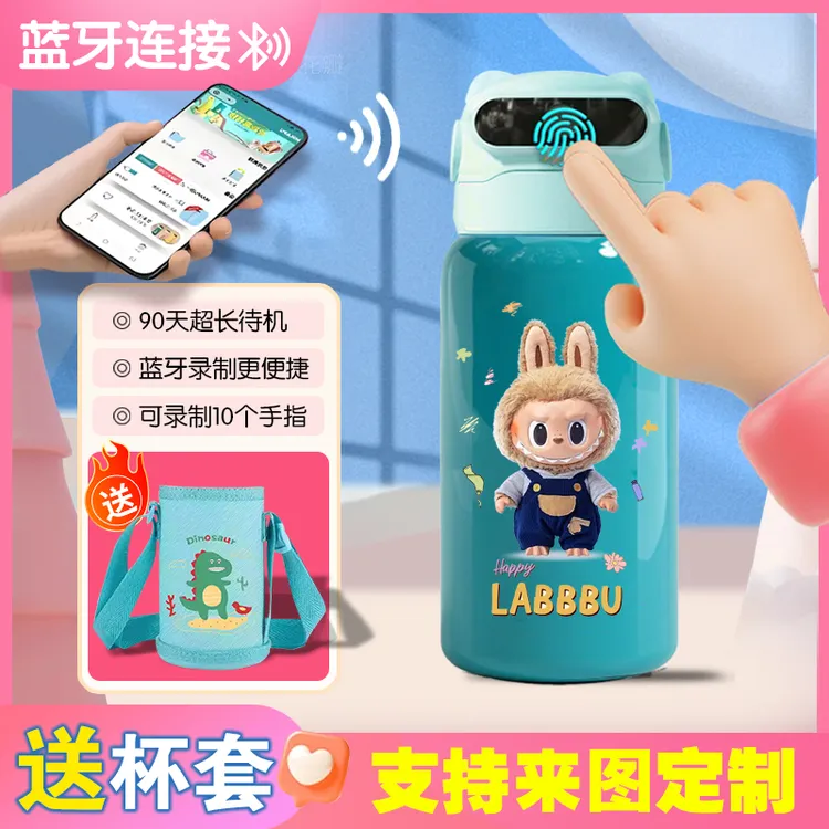 Labubu拉布布指纹解锁316不锈钢防漏便携女孩智能保温杯指纹水杯