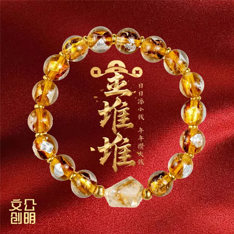 【财神赵公明 】- 金堆堆 非遗琉璃念珠香灰琉璃黄塔晶聚少成多手串