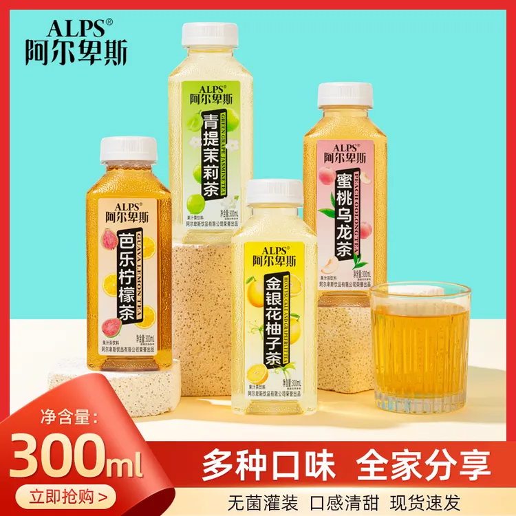 阿尔卑斯300ml/瓶金银花柚子蜜桃乌龙青提茉莉芭乐柠檬果汁茶饮料