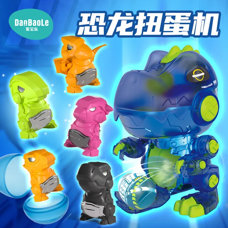 恐龙扭蛋机玩具生日礼物儿童盲蛋玩具男孩扭扭蛋奇趣蛋惊喜蛋