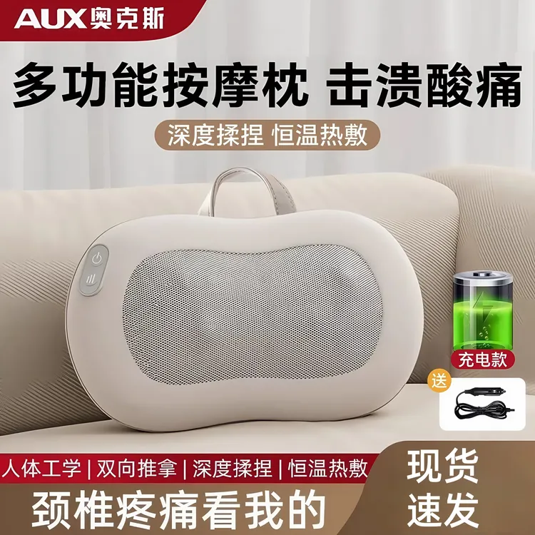 奥克斯颈椎腰椎按摩器腰部背部脖子神器按摩仪按摩枕按摩颈椎