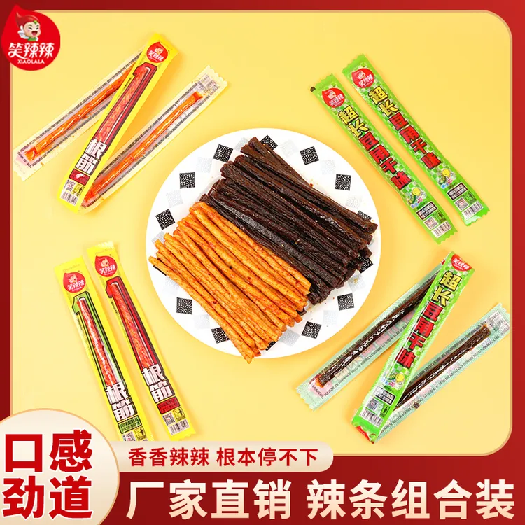 笑辣辣一根筋豆角干组合网红辣条香辣嚼劲追剧聚会必备零食