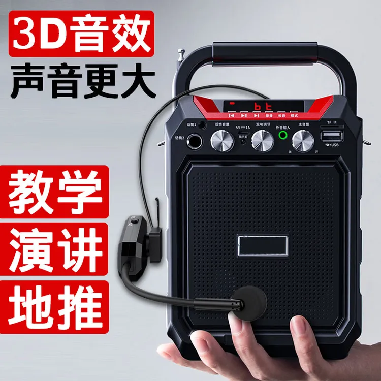 小蜜蜂无线扩音器教师专用教学上课户外叫卖音响地摊喊话录音喇叭
