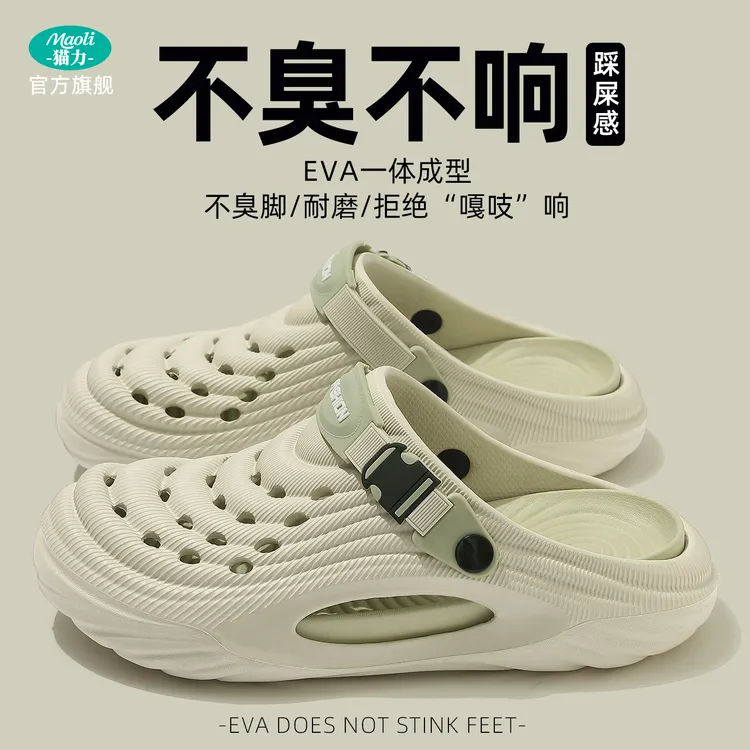 厚底洞洞鞋男款夏季外穿2025新款增高防滑防臭eva足弓支撑凉鞋女