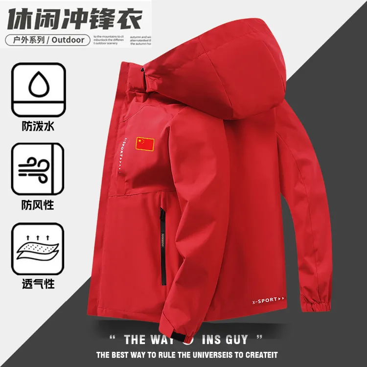 中国队秋冬季加绒加厚户外冲锋衣男女秋冬China休闲运动夹克外套