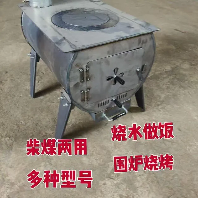 柴火炉煤炉冬天取暖炉户外室内取暖炉柴火灶农村家用炉子采暖炉