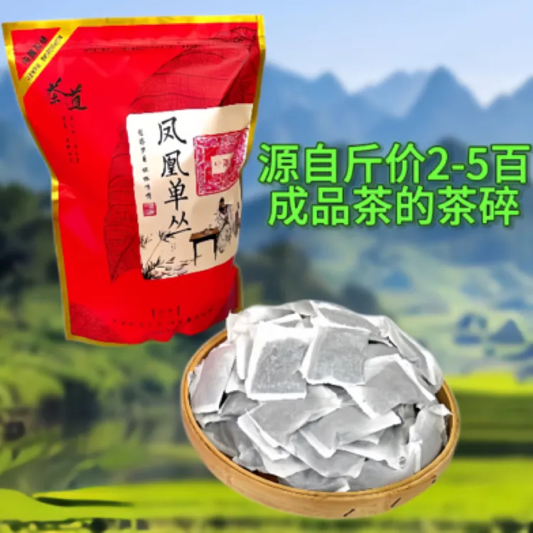 潮州凤凰单丛正宗浓香型小泡茶内含蜜兰香宋种通天香东方红茶沫