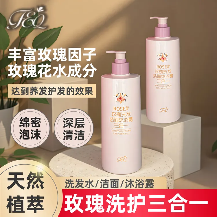 【大号专属】F&Q洗发洁面沐浴三合一（原材料来自伊朗）