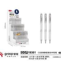 19361掌握按动中性笔ST笔头刷题黑红蓝简约-107支