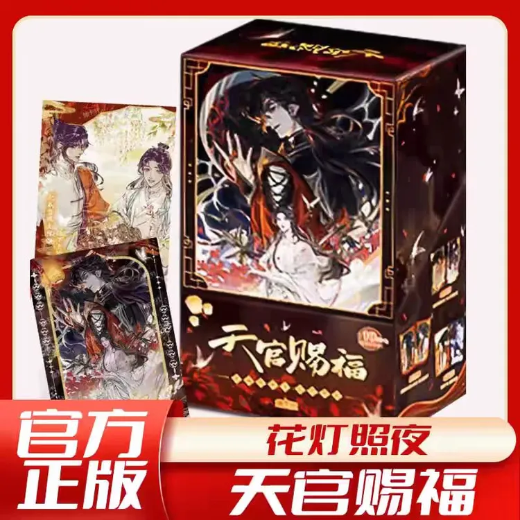 正版集卡社天官赐福卡片收藏卡牌花灯照夜系列