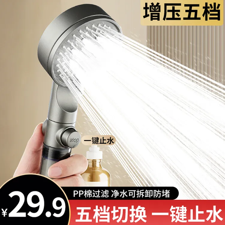 增压花洒五档淋浴喷头卫生间浴室洗澡强力淋浴花洒大出水单头防堵商品图