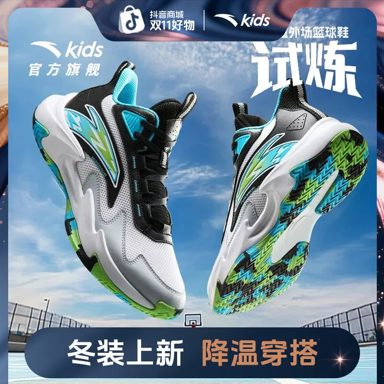 【季末清货补贴价】安踏儿童2025四季款透气护脚专业实战篮球鞋