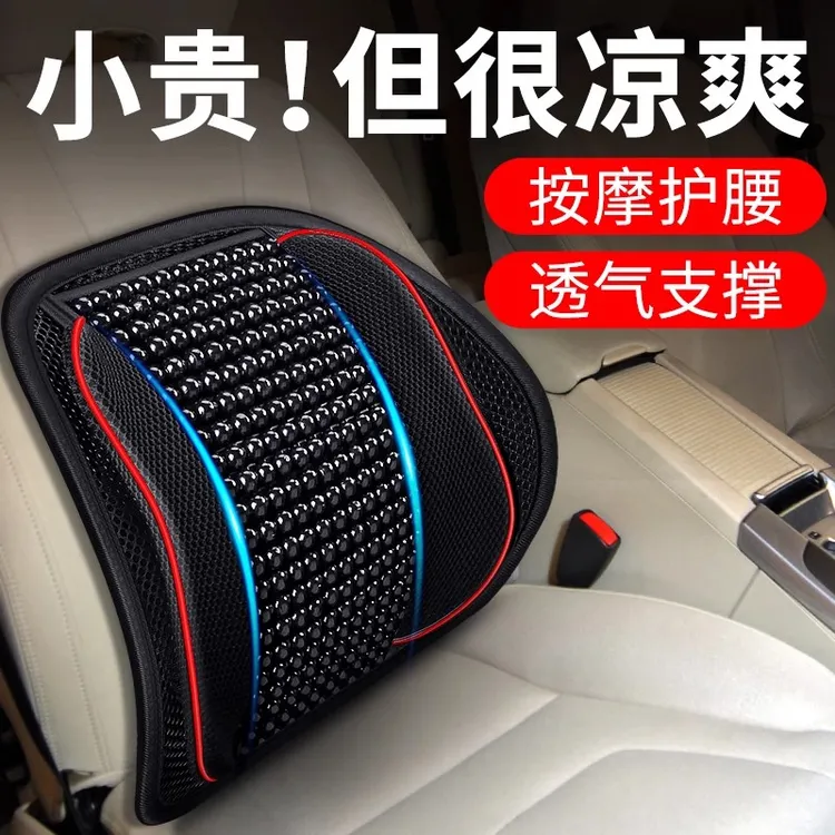 汽车腰靠垫护腰靠背垫夏季座椅腰部支撑木珠透气车载腰托靠枕车用