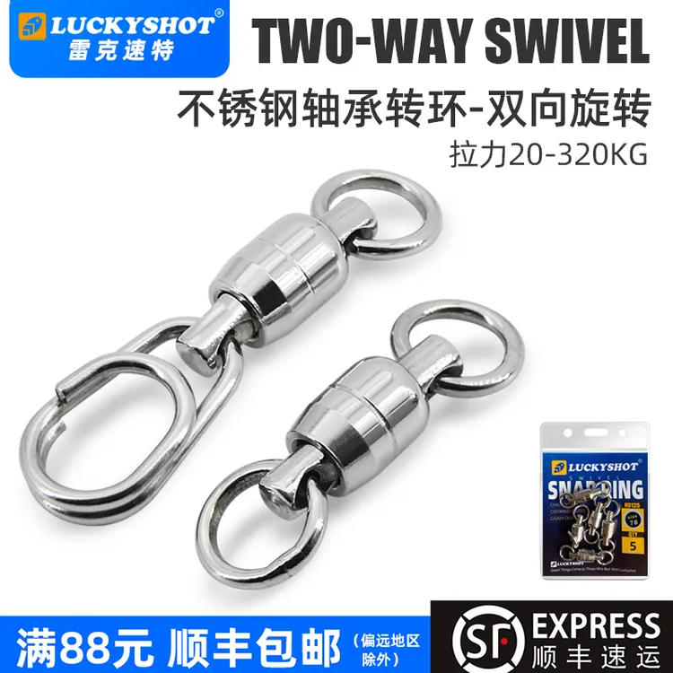 雷克速特培林双向高速转环不锈钢八字环路亚别针快扣铁板饵连接器