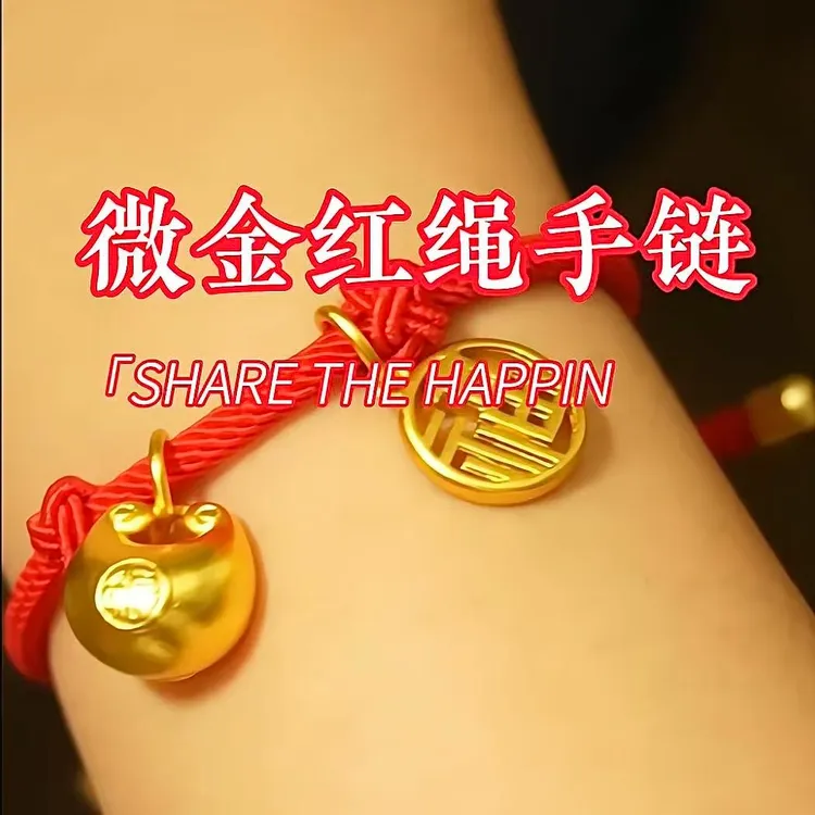 合金手链 [334]2025新款平安小胖福锁蛇年红绳手绳情侣本命年礼物