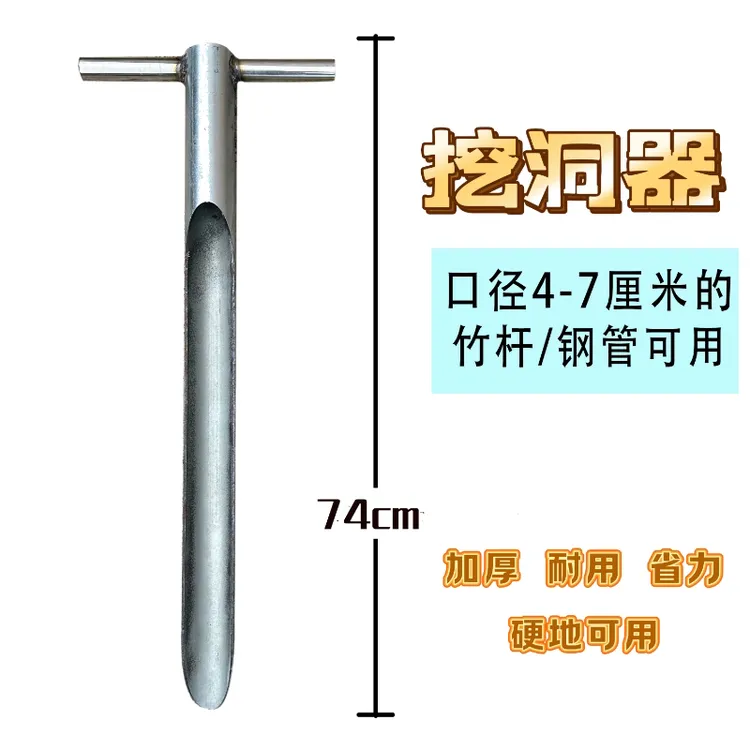 农用打洞器加长加厚不生锈热镀锌钢管省力耐用