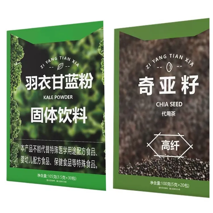 羽衣甘蓝粉搭配奇亚籽膳食纤维浓缩果蔬粉代餐饱腹饮品