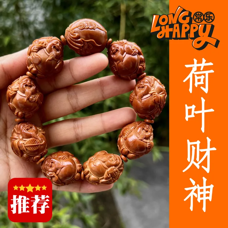 【荷叶财神】邓小夕苏工南工舟山橄榄核雕男士女士文玩手串CL509015