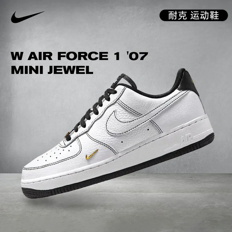 Nike耐克女爆款白色nike百搭AF1空军一号运动流光鞋IB6543-101