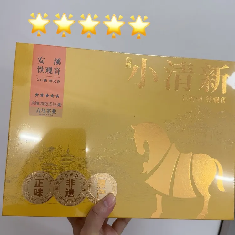 八马茶业小清新五星正宗清香型安溪铁观音入口新香 刮吗