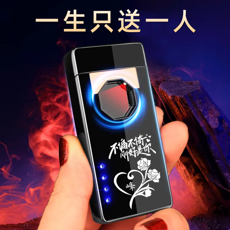 防风充电打火机高档定制高颜值网红款送男友老公实用生日礼物圣诞