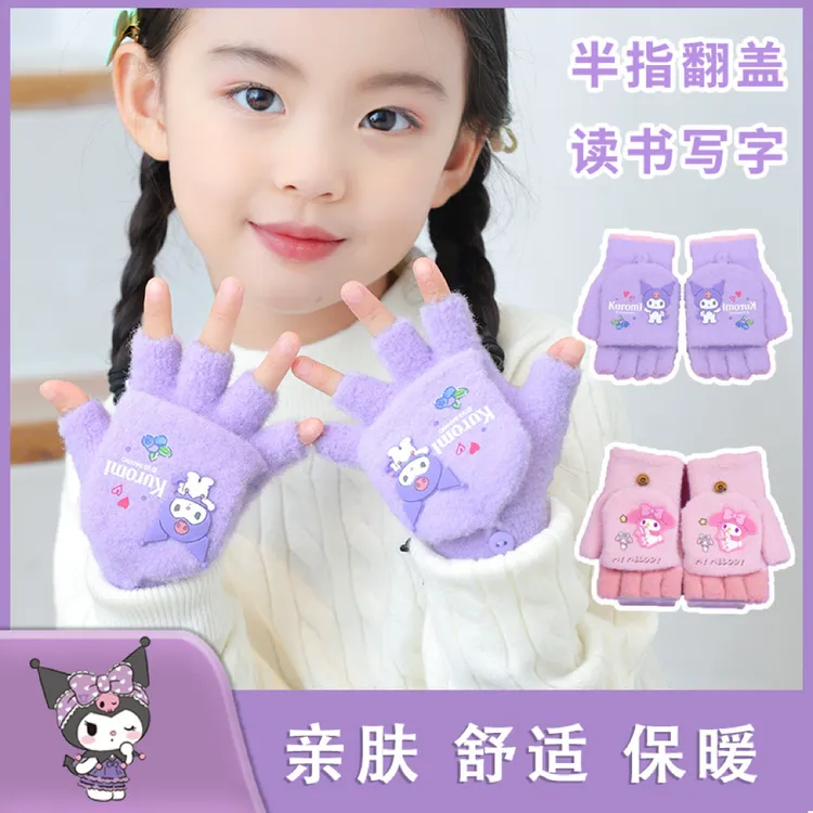 库洛米儿童手套冬天保暖半指加绒女童小女孩宝宝分指学生写字手套