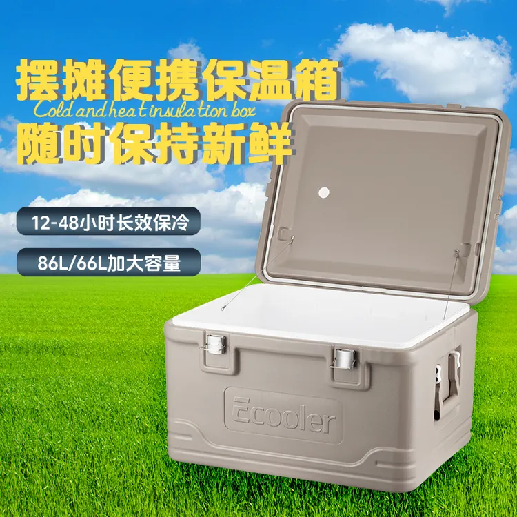 66升86升大码冷藏箱食品保温箱商用摆摊45升保鲜箱13升外卖送餐箱