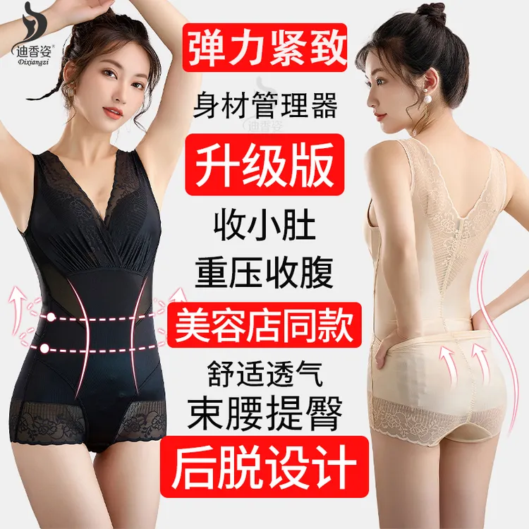 美体提臀塑形紧身连体衣塑身衣美背束身束腰托胸收小肚子紧致