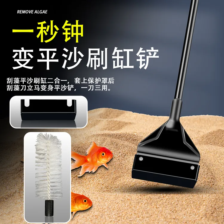 不锈钢刮藻刀水草缸无死角刷子清理清洁长柄清洗神器铝合金除藻刀