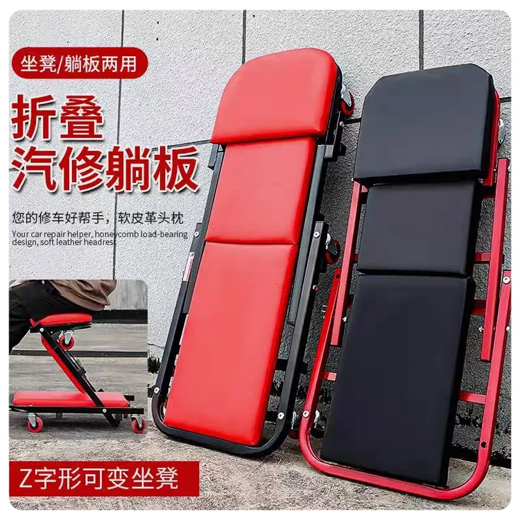 修车躺板万向轮汽车维修折叠滑板车加厚两用工作凳汽修专用工具