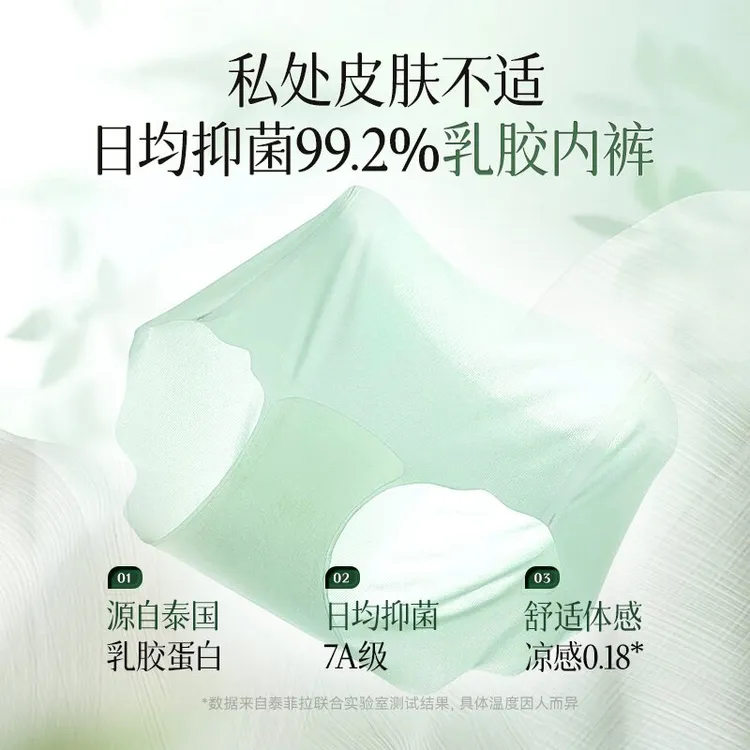 泰国进口橡树蛋白中腰无痕7A抑菌冰丝内裤舒适无痕透气无菌内裤