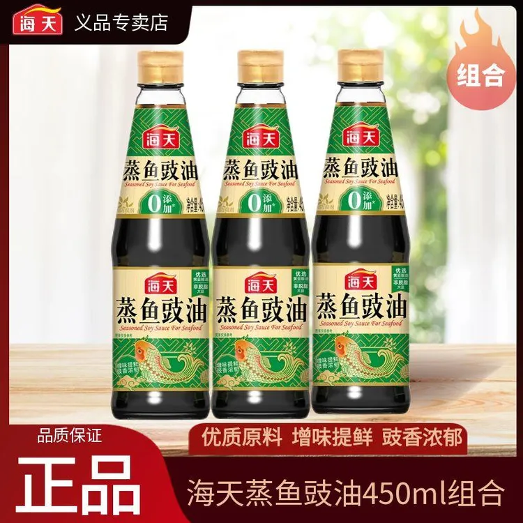 海天蒸鱼豉油450ml*瓶蒸鱼炒菜生抽凉拌清蒸提鲜海鲜炒饭调味料