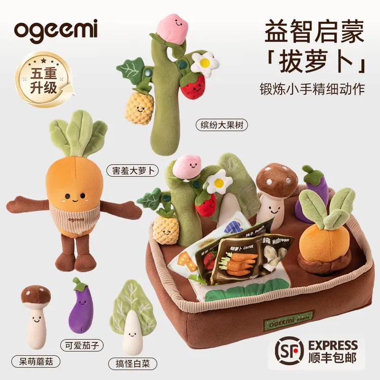 叽米拔萝卜玩具婴儿可啃咬6个月宝宝0一1岁以上抽纸早教益智儿童