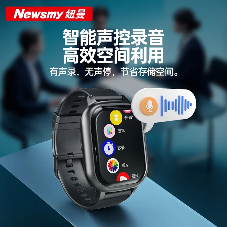 纽曼录音笔手环专业高清降噪学生律师商务随身小录音转文字大容量